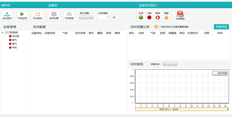 gprs气体检测仪