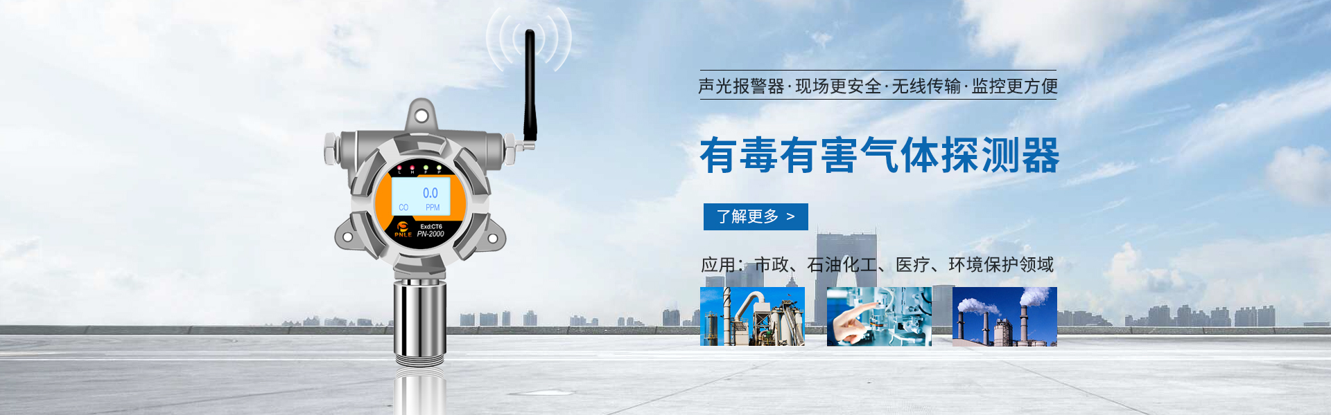 可燃气体探测器