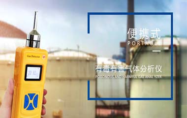 臭氧有毒气体报警器都有哪些特点