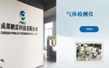 便携式防爆可燃气体探测器产品特点